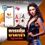 บาคาร่าฝากถอนวอเลท